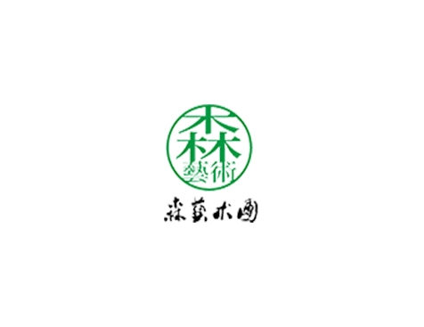 成功签约广州市童森艺术发展有限公司网站建设协议-互诺科技