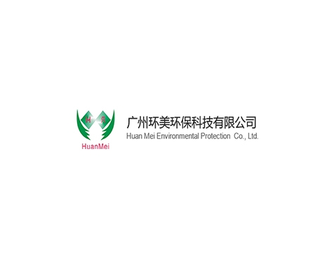 成功签约广州环美环保科技有限公司网站建设协议-互诺科技