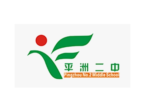 成股签约平洲二中网站建设协议-互诺科技
