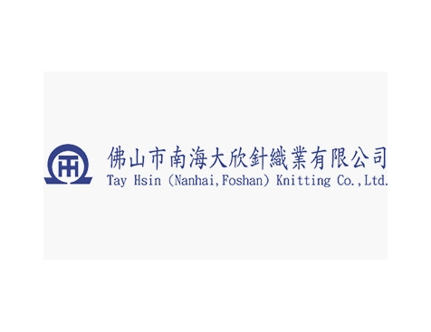 成功签约大欣针织业股份有限公司网站建设协议-互诺科技