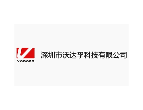 成功签约深圳市沃达孚科技有限公司网站建设协议-互诺科技