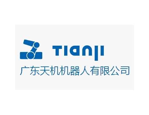 成功签约广东天机机器人有限公司网站建设协议-互诺科技