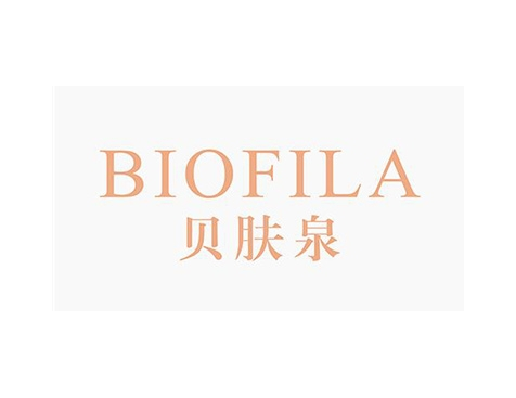 成功签约上海贝肤泉化妆品有限公司网站建设协议-互诺科技