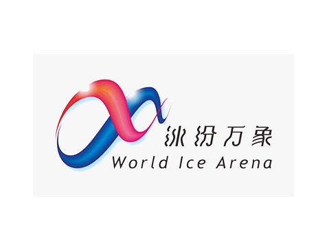 成功签约深圳冰纷万象滑冰场网站建设协议-互诺科技