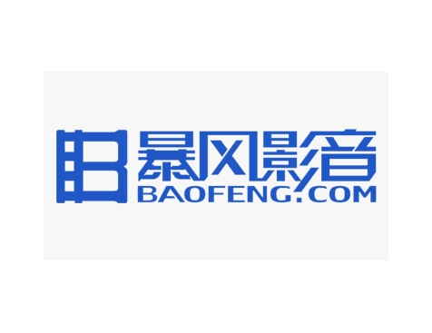 成功签约北京暴风新影科技有限公司网站建设协议-互诺科技