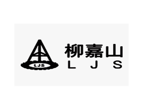 成功签约上海柳嘉山环境科技有限公司网站建设协议-互诺科技