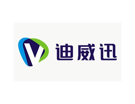 成功签约深圳市迪威迅股份有限公司网站建设协议-互诺科技