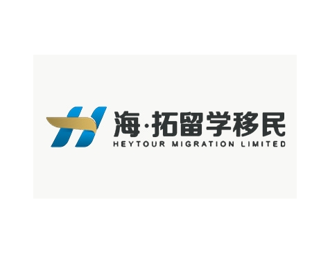 成功签约侨域因私出入境服务（上海）有限公司网站建设协议-互诺科技