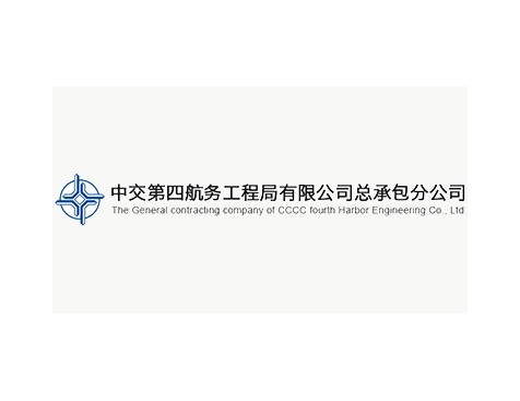 成功签约中交第四航务工程局有限公司总承包分公司网站建设协议-互诺科技