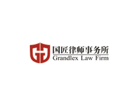 成功签约广东国匠律师事务所网站建设协议-互诺科技