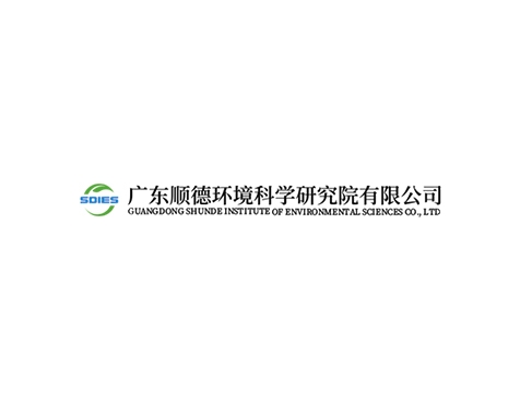 成功签约广东顺德环境科学研究院有限公司网站建设协议-互诺科技