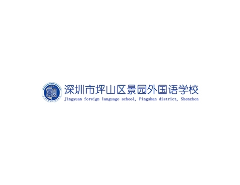 成功签约深圳市坪山区景园外国语学网站建设协议-互诺科技