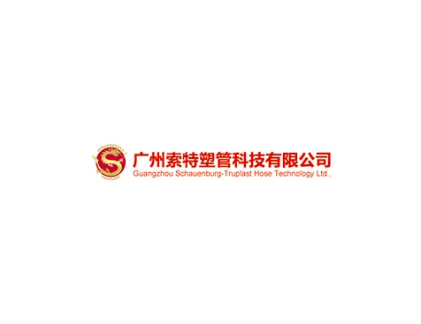 成功签约广州索特塑管科技有限公司网站建设协议-互诺科技