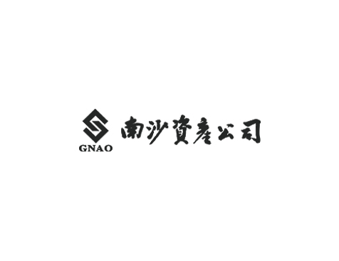成功签约广州南沙资产经营有限公司网站建设协议-互诺科技