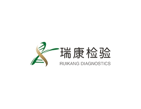 成功签约中山瑞康医学检验有限公司网站建设协议-互诺科技
