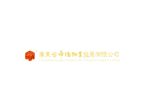 成功签约广东省华侨物业发展有限公司网站建设协议-互诺科技