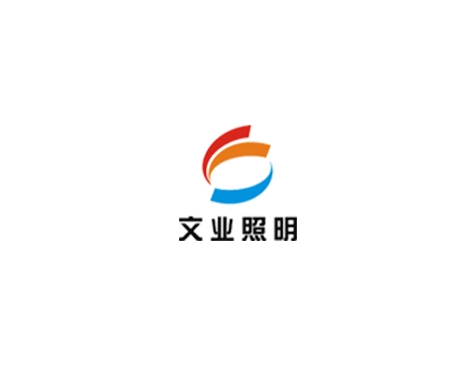 成功签约深圳市文业照明实业有限公司网站建设协议-互诺科技