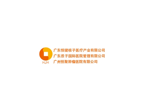 成功签约广东恒聚医疗科技有限公司网站建设协议-互诺科技
