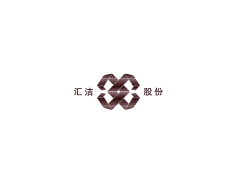 成功签约深圳汇洁集团股份有限公司网站建设协议-互诺科技