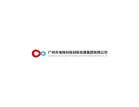 成功签约广州市海珠科技创新发展集团有限公司网站建设协议-互诺科技