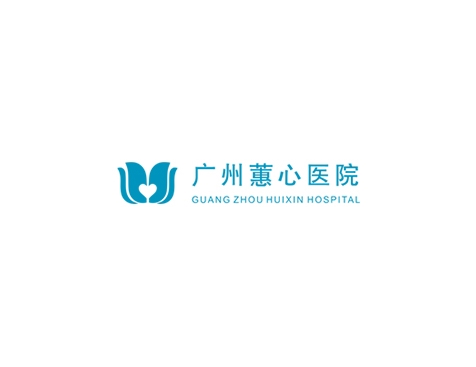 成功签约广州蕙心医院网站建设协议-互诺科技