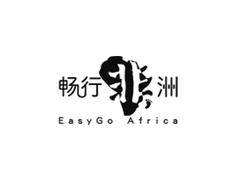 成功签约深圳畅行非洲科技有限公司网站建设协议-互诺科技