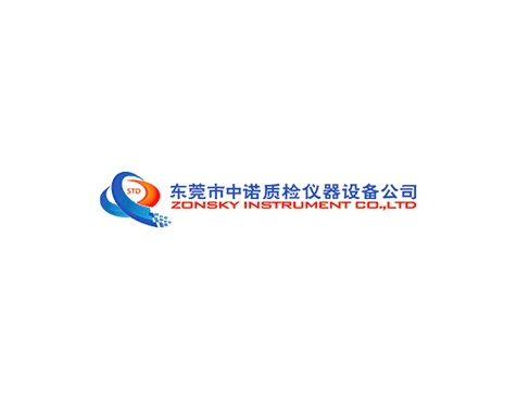 成功签约东莞市中诺质检仪器设备有限公司网站建设协议-互诺科技