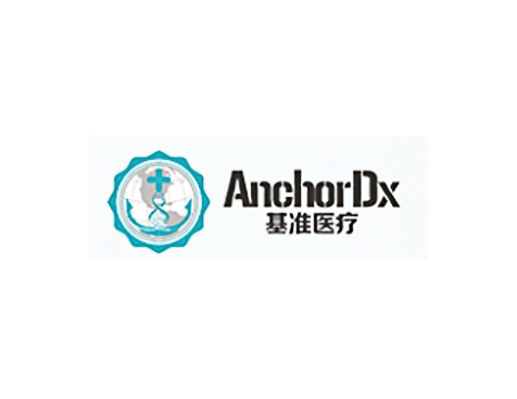 成功签约广州市基准医疗有限责任公司网站建设协议-互诺科技