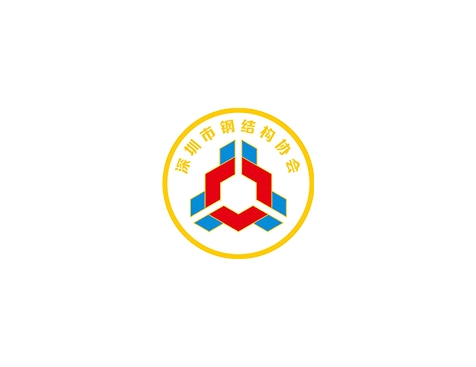 成功签约深圳市钢结构行业协会网站建设协议-互诺科技