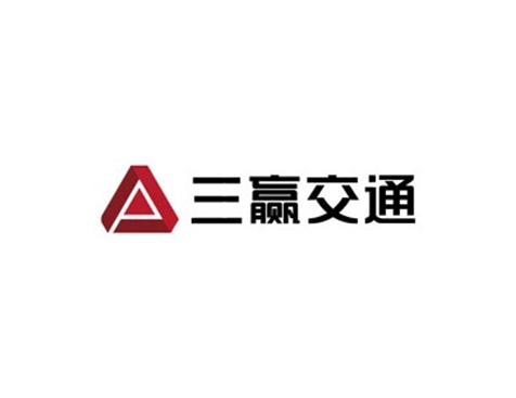 成功签约深圳市三赢交通设备有限公司网站建设协议-互诺科技