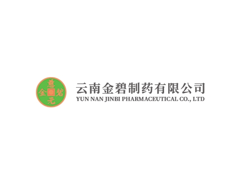 成功签约云南金碧制药有限公司网站建设协议-互诺科技