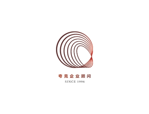 成功签约夸克（中国）企业顾问有限公司网站建设协议-互诺科技