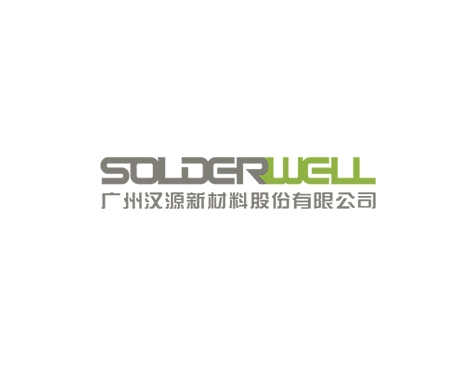 成功签约广州汉源新材料股份有限公司网站建设协议-互诺科技