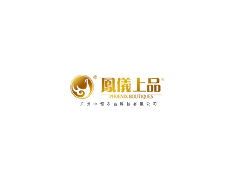 成功签约广州中恒农业科技有限公司网站建设协议-互诺科技