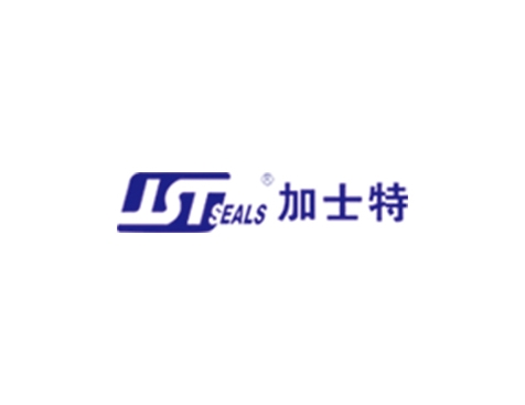 成功签约广州加士特密封技术有限公司网站建设协议-互诺科技