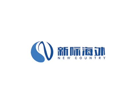 成功签约广州新际海外投资顾问有限公司网站建设协议-互诺科技