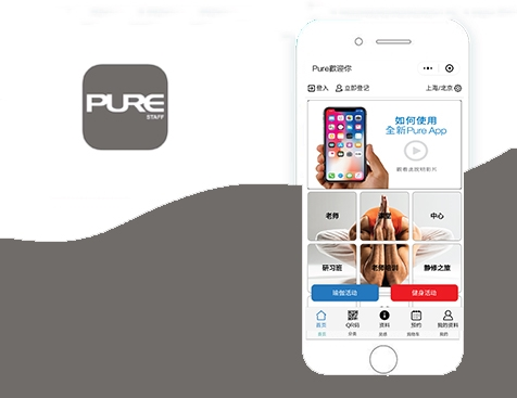 Pure员工专用平台APP开发项目