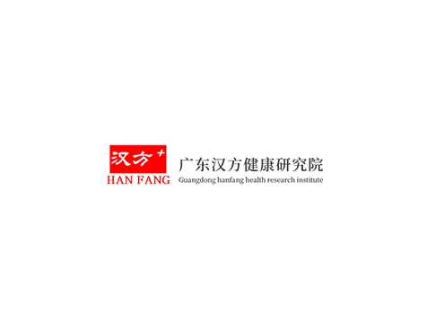成功签约广东汉方健康研究网站建设协议-互诺科技