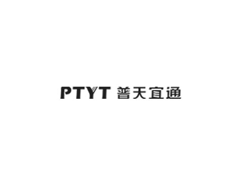 成功签约深圳市普天宜通技术股份有限公司网站建设协议-互诺科技
