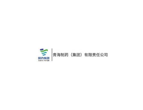 成功签约青海制药(集团)有限责任公司网站建设协议-互诺科技