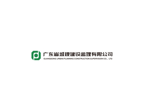 成功签约广东省城规建设监理有限公司网站建设协议-互诺科技