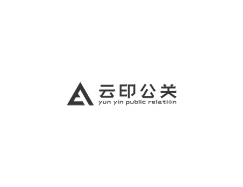 成功签约广州云印文化传播有限公司网站建设协议-互诺科技