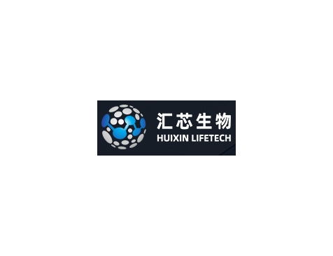 成功签约深圳汇芯生物医疗科技有限公司网站建设协议-互诺科技