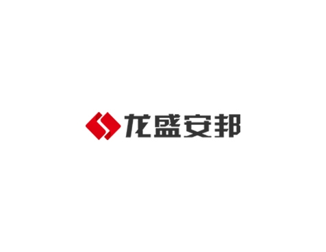 成功签约广东龙盛安邦房地产开发有限公司网站建设协议-互诺科技
