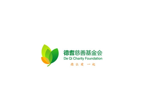 成功签约广东省德耆慈善基金会网站建设协议-互诺科技