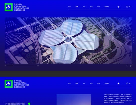 上海国际设计周官网建设项目--互诺科技