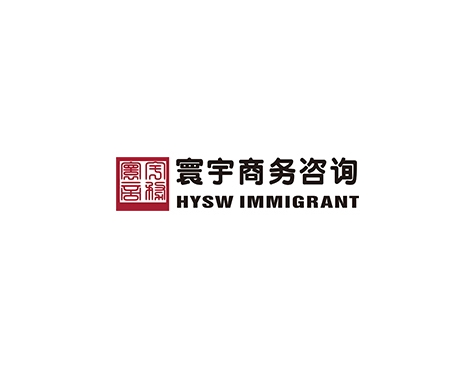 成功签约深圳市寰宇商务咨询有限公司网站建设协议-互诺科技