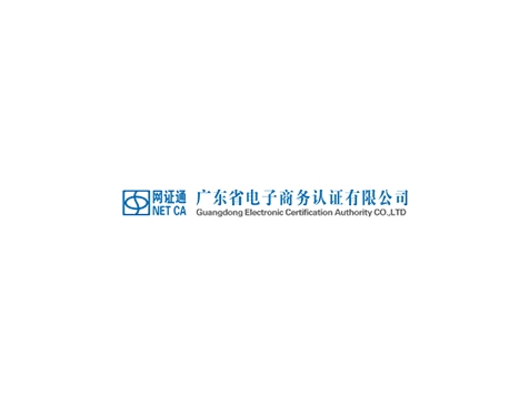 成功签约广东省电子商务认证有限公司网站建设协议-互诺科技