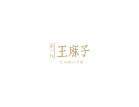 成功签约北京栎昌王麻子工贸有限公司网站建设协议-互诺科技