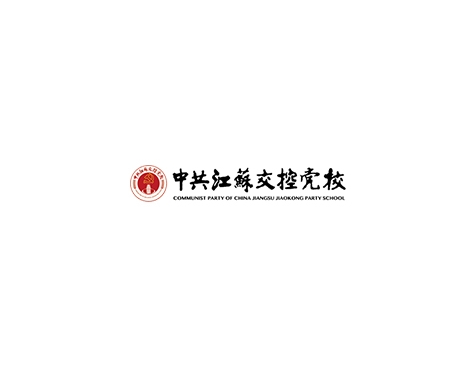 成功签约江苏交控大学网站建设协议-互诺科技